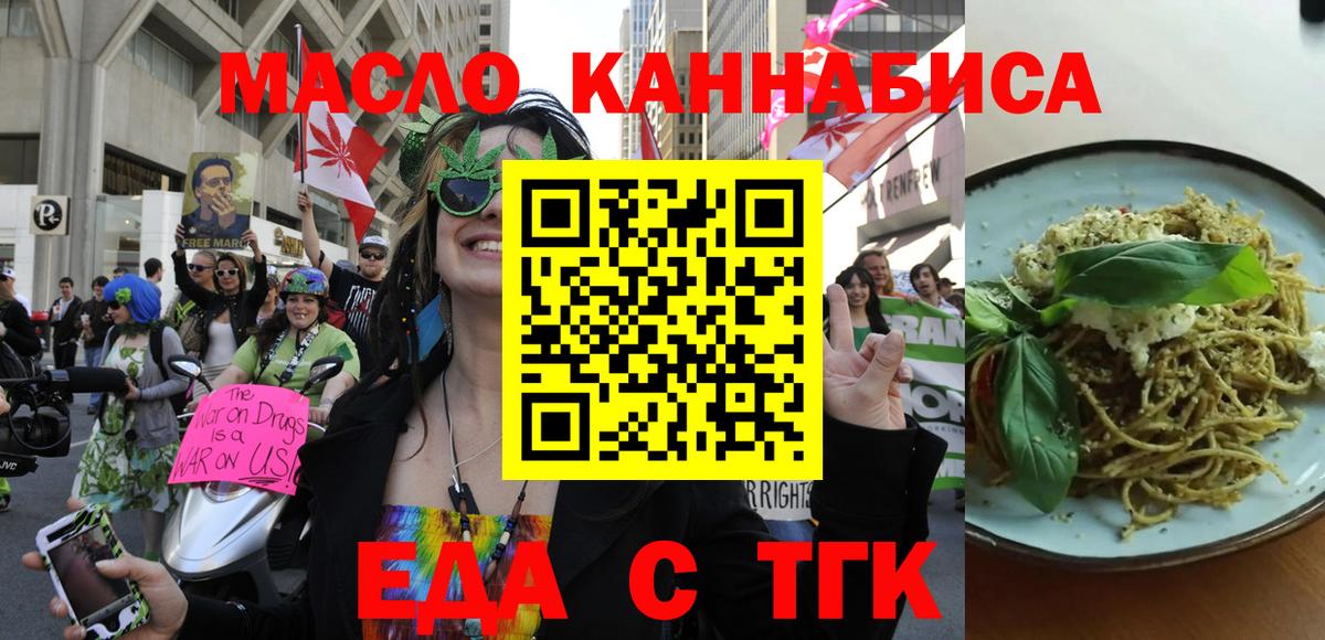 Еда ТГК марихуана  Вход с VPN  Берёзовский 