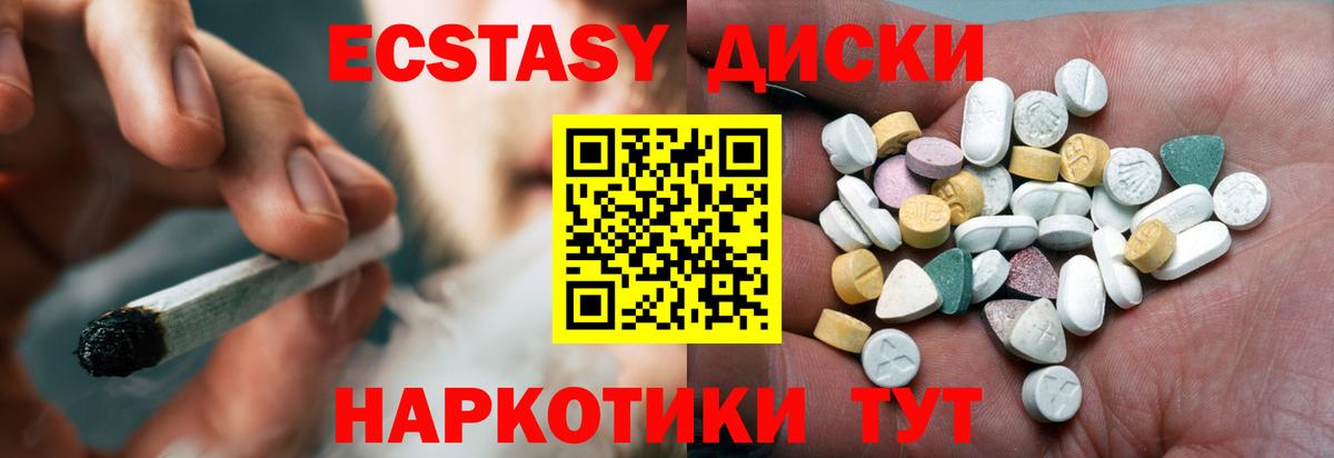 Берёзовский  Ecstasy  Вход с VPN  ЭКСТАЗИ 280 MDMA  ЭКСТАЗИ Дубай 