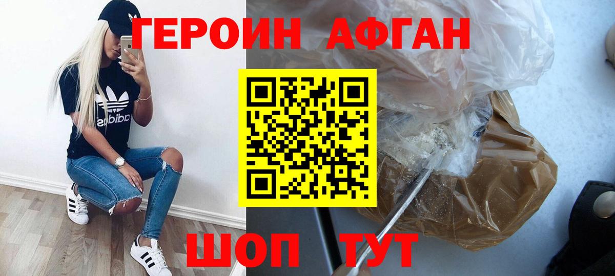 ГЕРОИН гречка  Вход с VPN  Героин  Берёзовский 