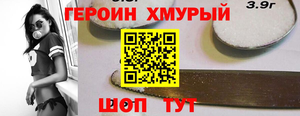 ГЕРОИН VHQ Берёзовский