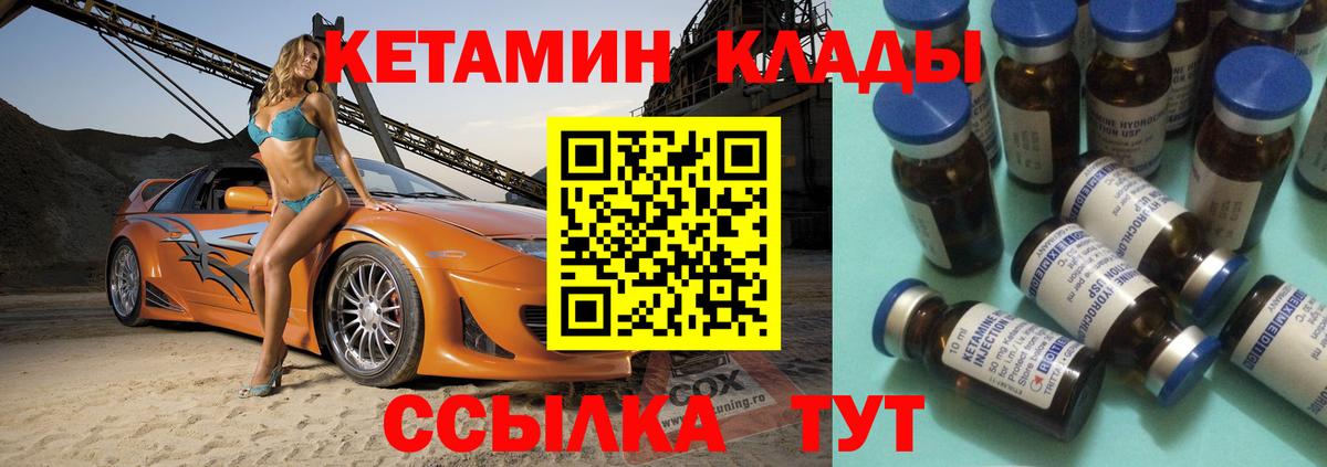 КЕТАМИН ketamine  Вход с VPN  Берёзовский 