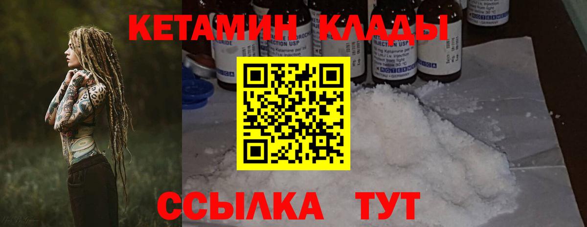 КЕТАМИН VHQ Берёзовский