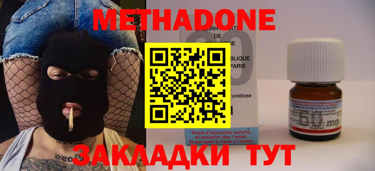 МЕТАДОН белоснежный  ссылка на мегу вход  Берёзовский  Вход с VPN  Метадон VHQ 