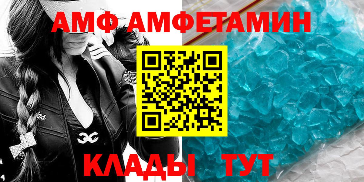 Первитин мет  Вход с VPN  Берёзовский 