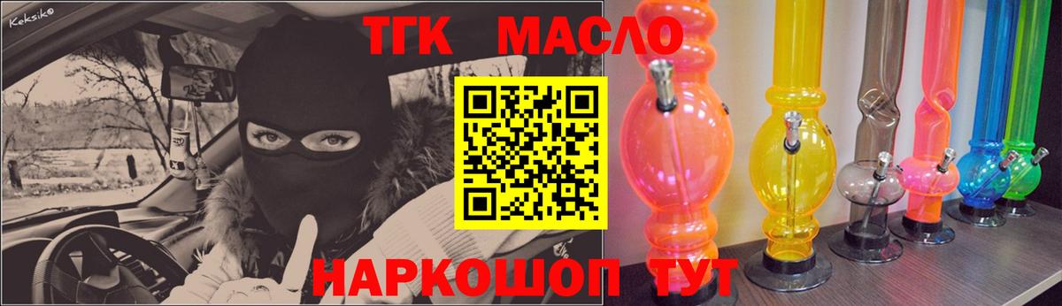 Дистиллят ТГК вейп с тгк  Вход с VPN  Берёзовский 
