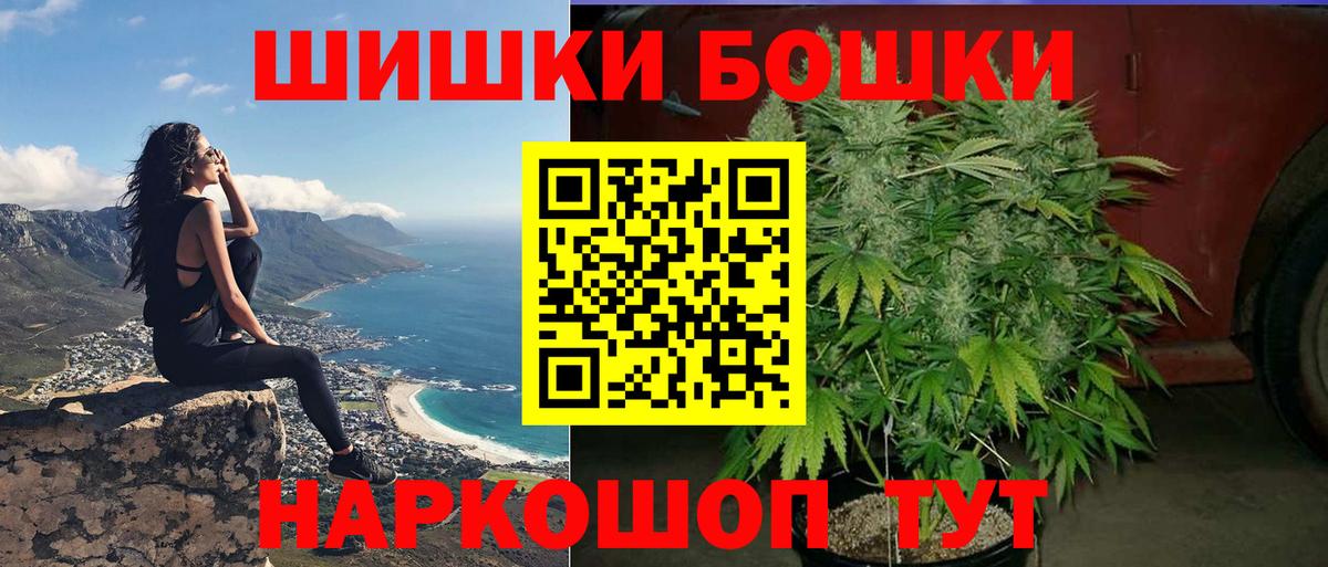 Канабис VHQ  Шишки марихуана AK-47  Вход с VPN  Берёзовский 